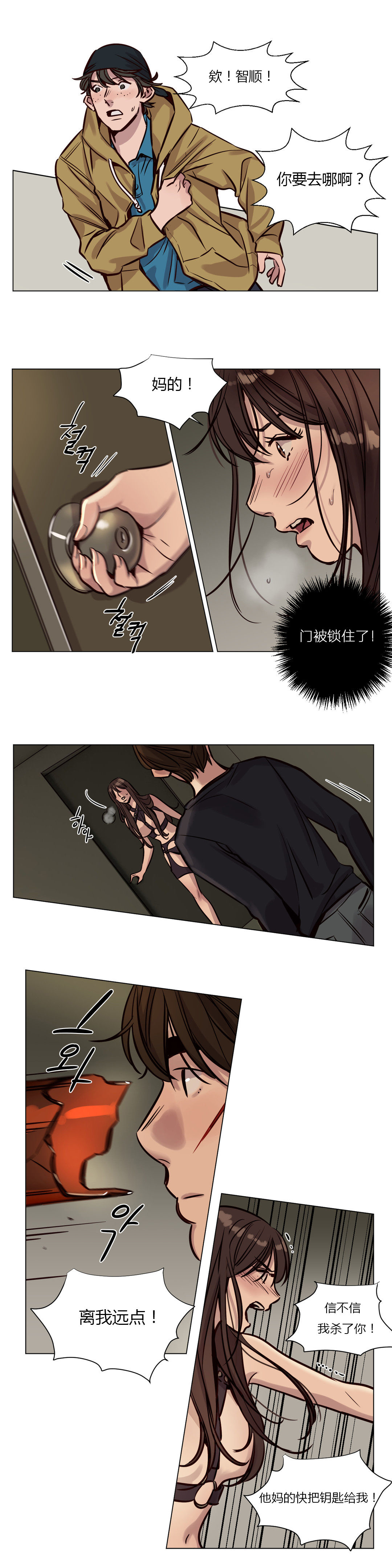 第34章：逃不掉3
