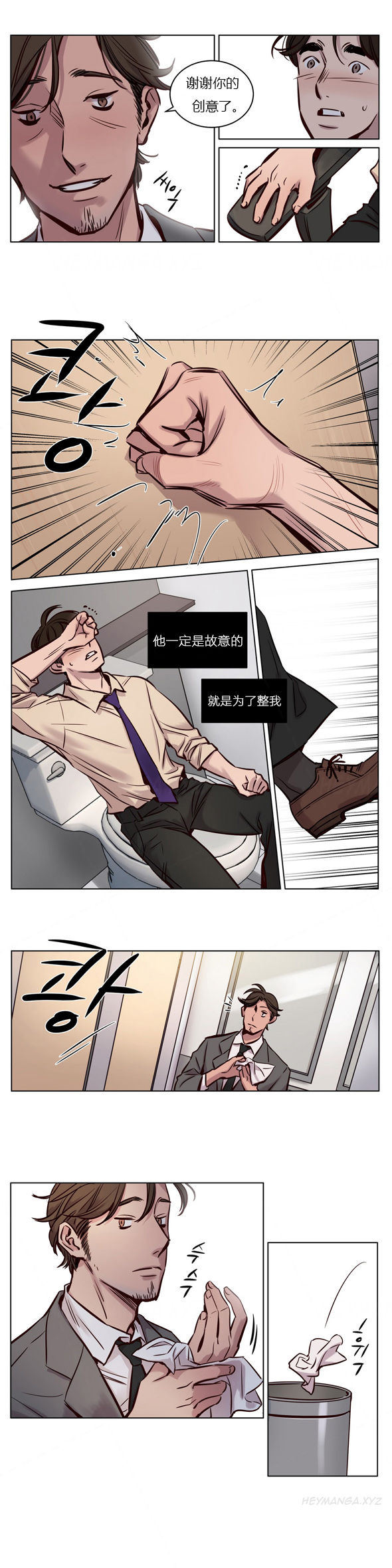 第26章：把戏1