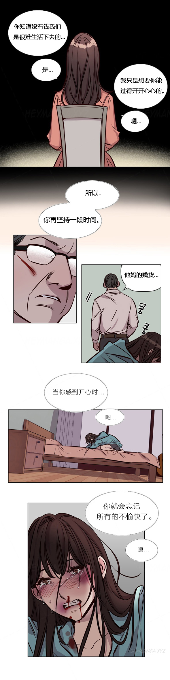 第39章：暴力11