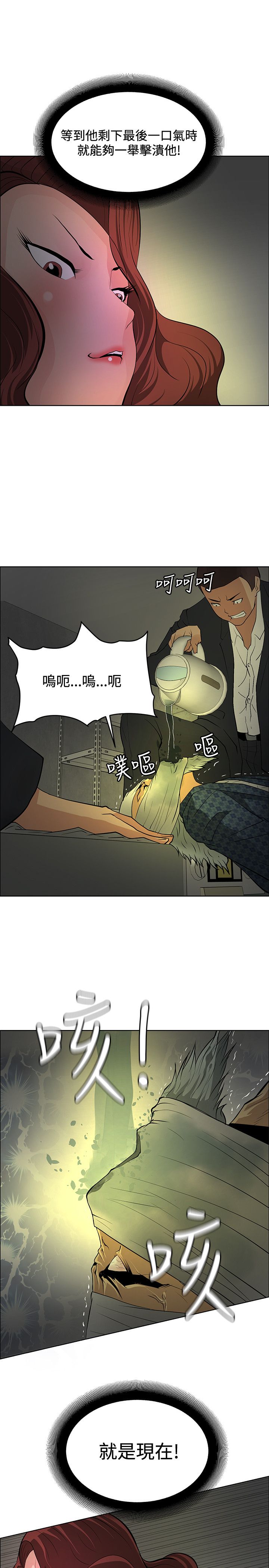 第38章：进入潜意识11