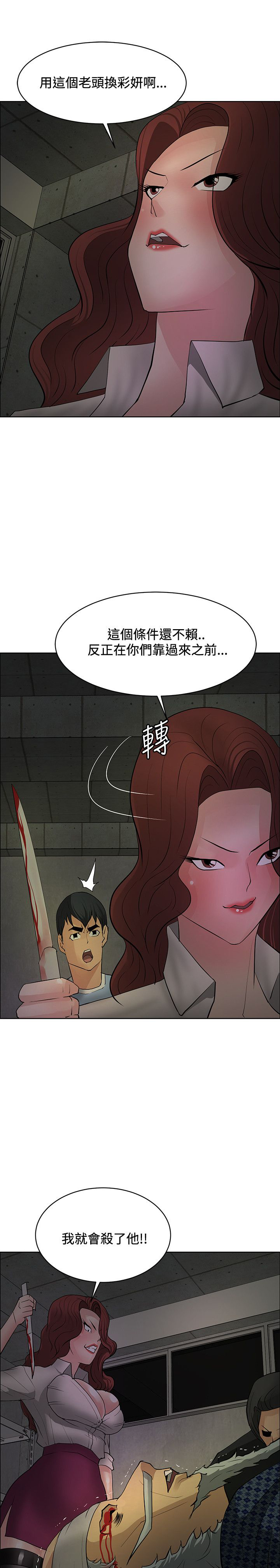 第40章：交易失败21