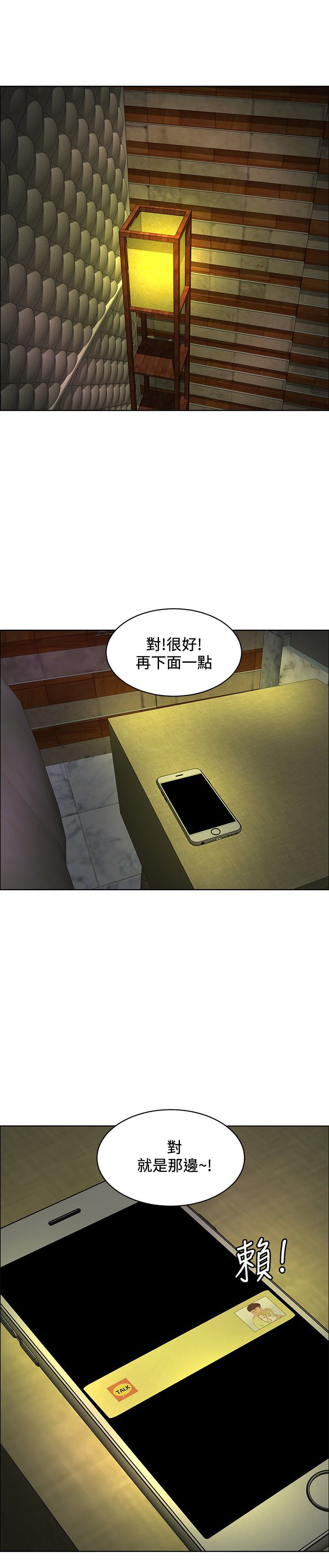第30章：证明实力0