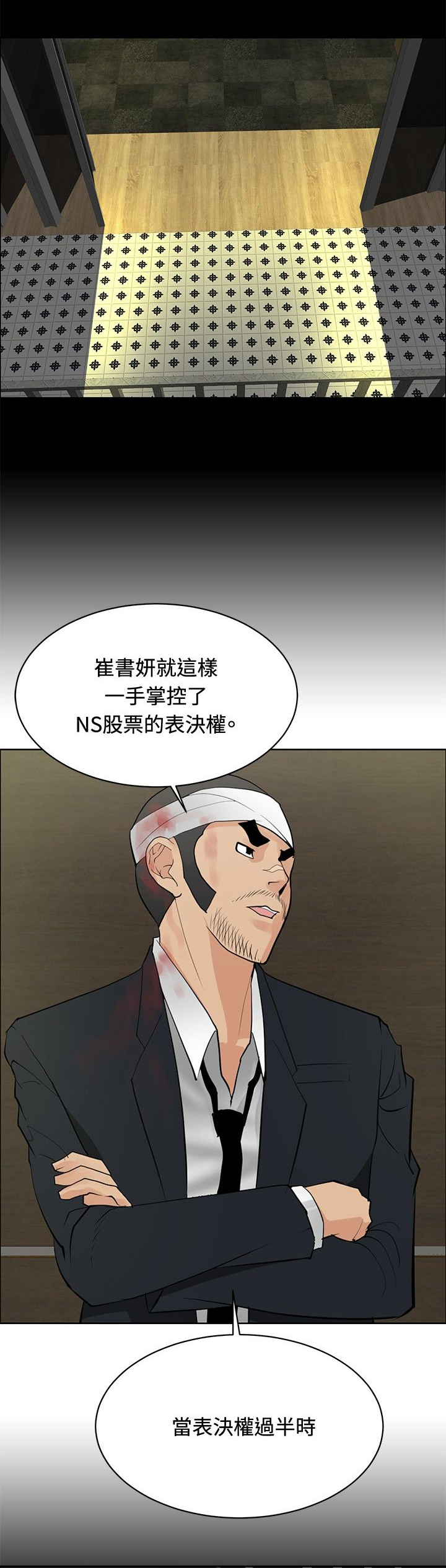 第24章：师傅的过去20