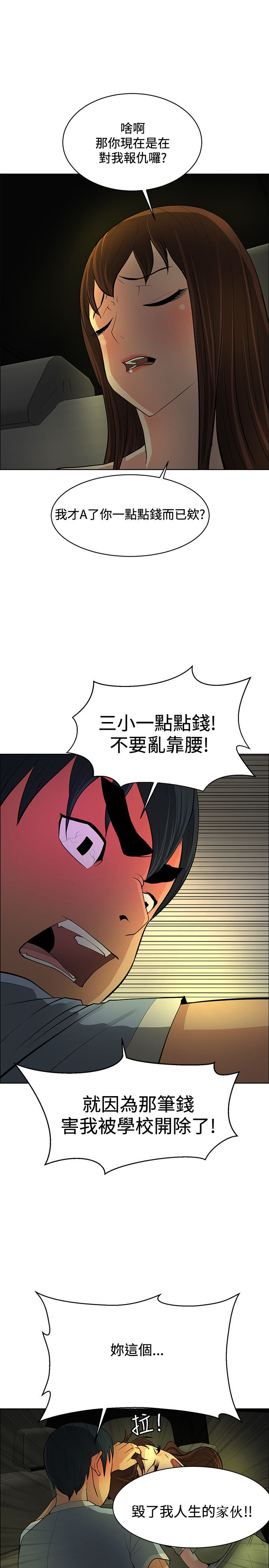 第39章：狠辣7