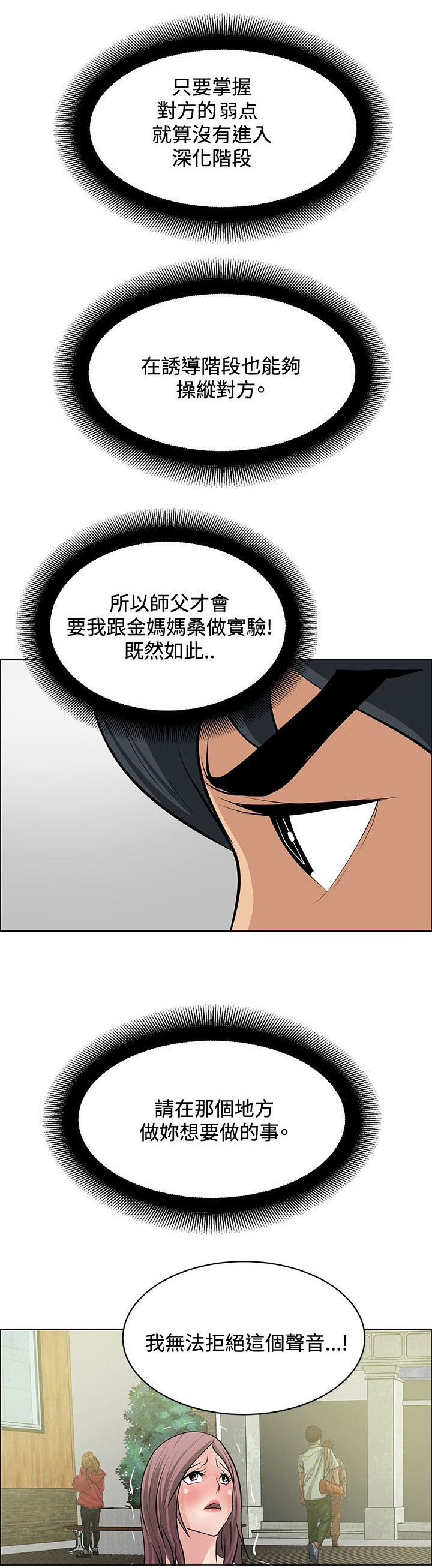 第20章：心灵相通7
