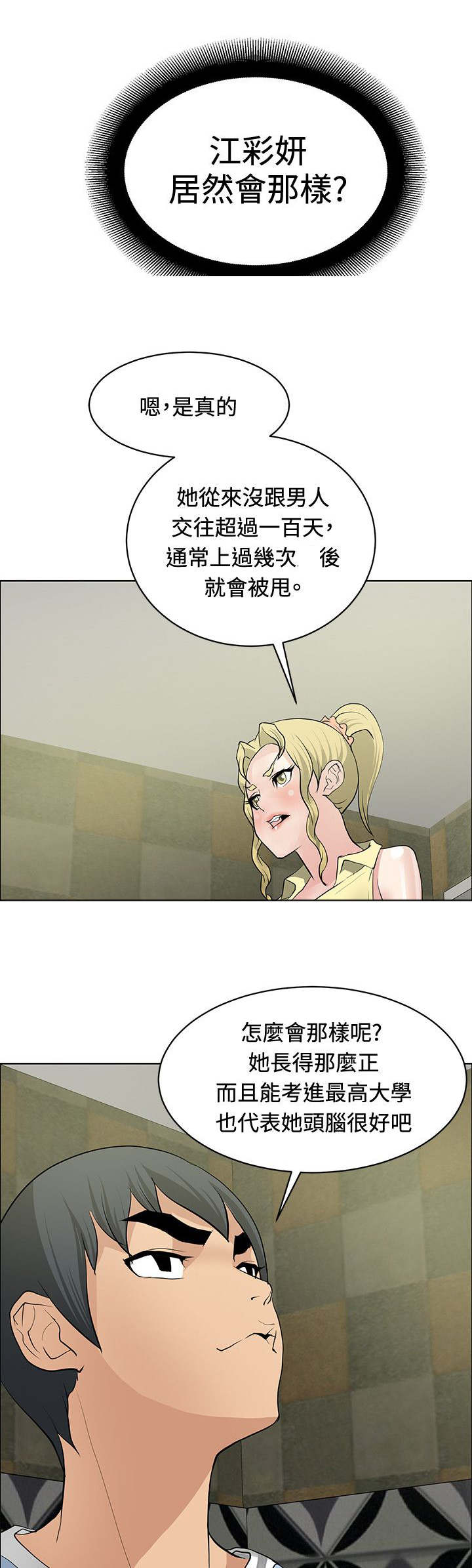 第31章：制定计划14
