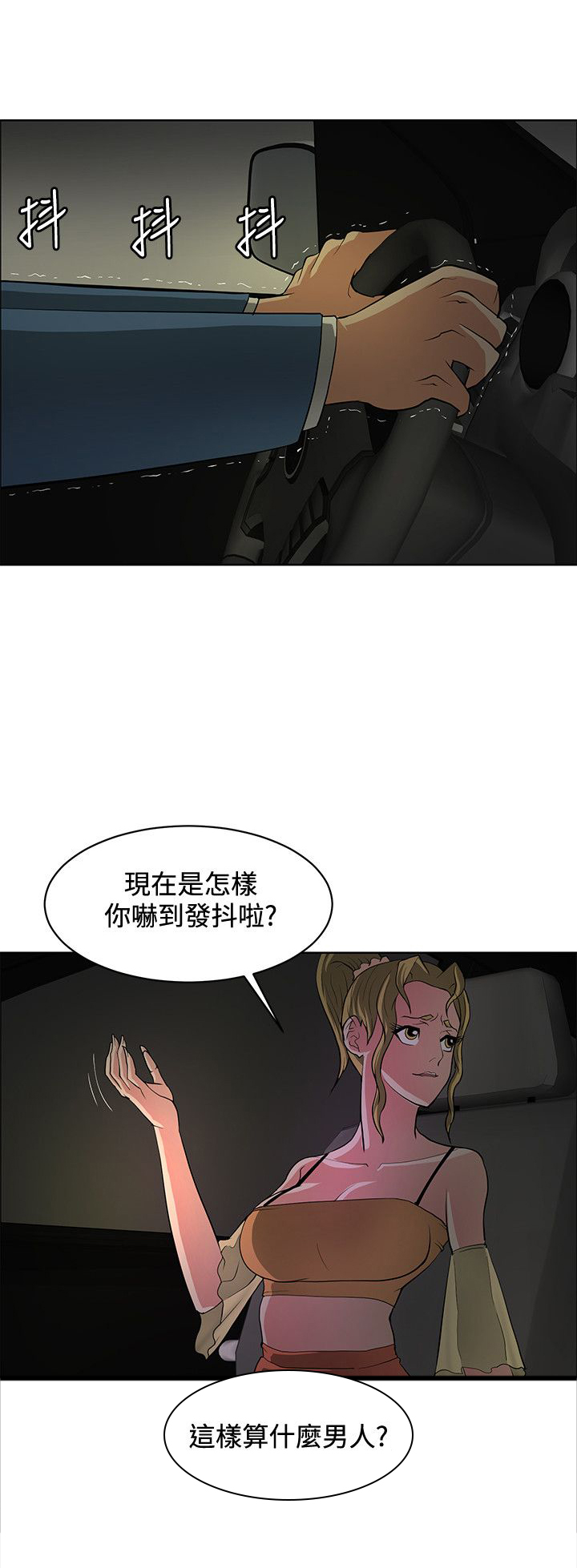 第41章：选择18