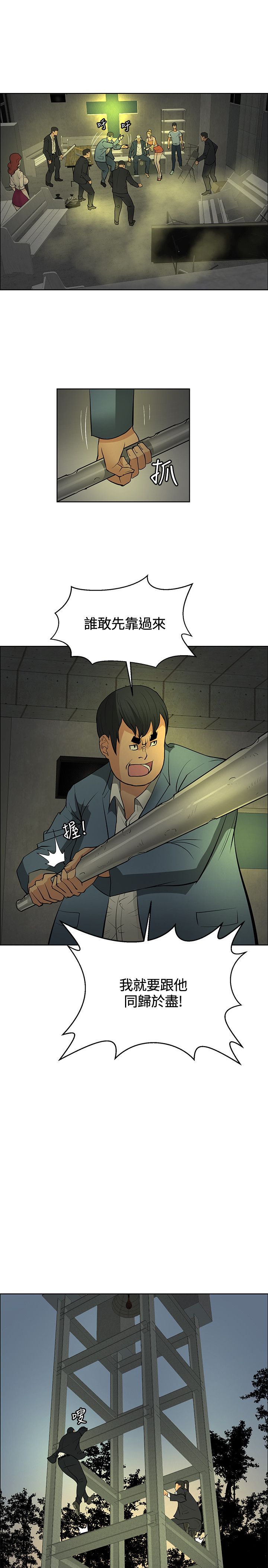第44章：休想闹事15