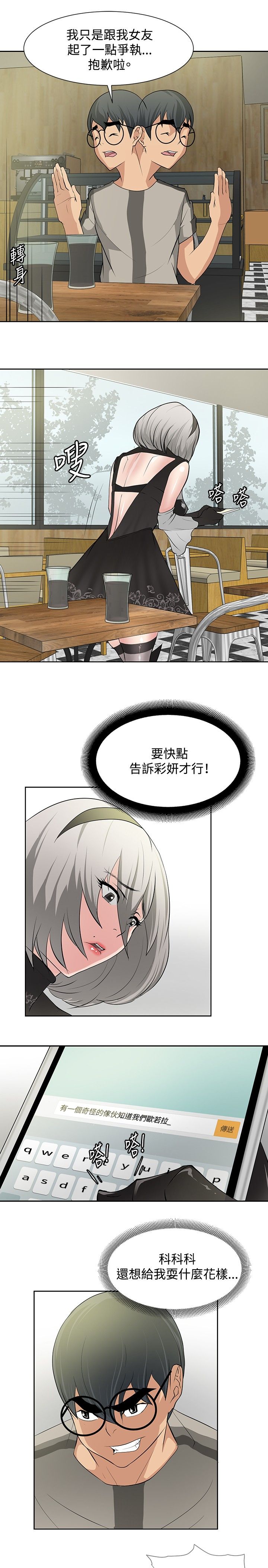 第15章：找到弱点2