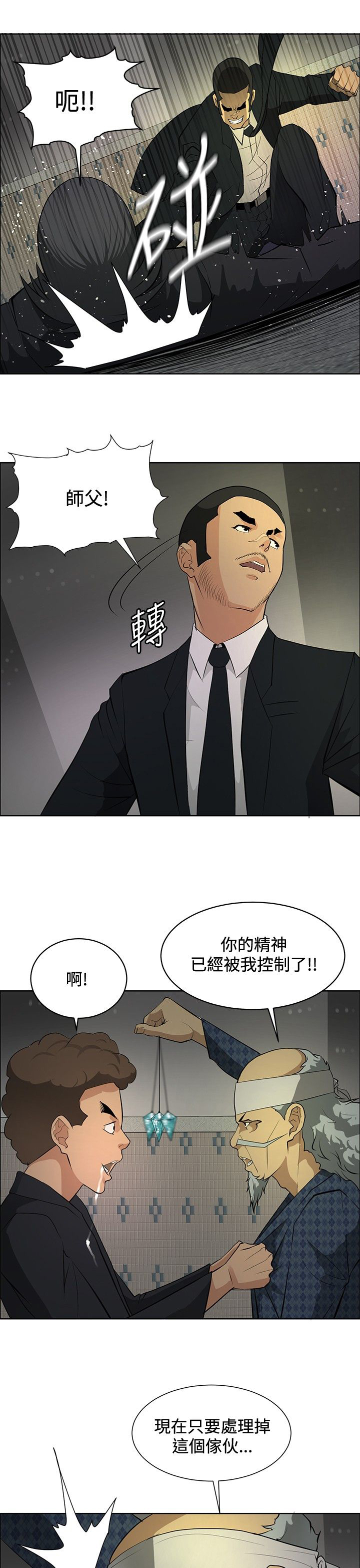 第19章：学妹相救4