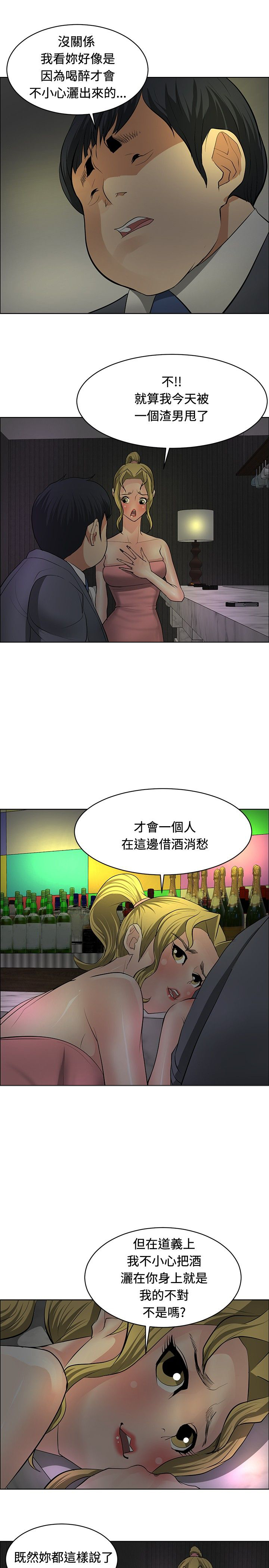 第26章：勾引目标17