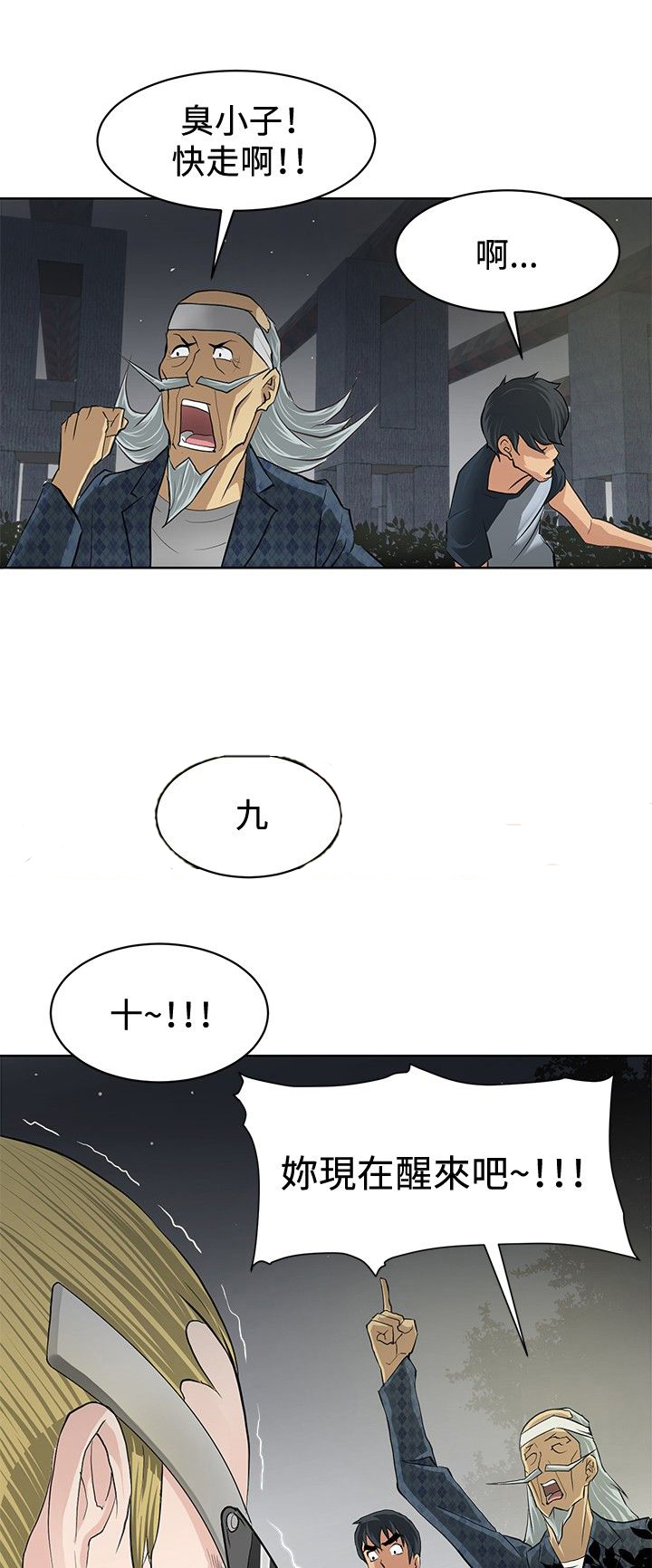 第2章：小试牛刀12