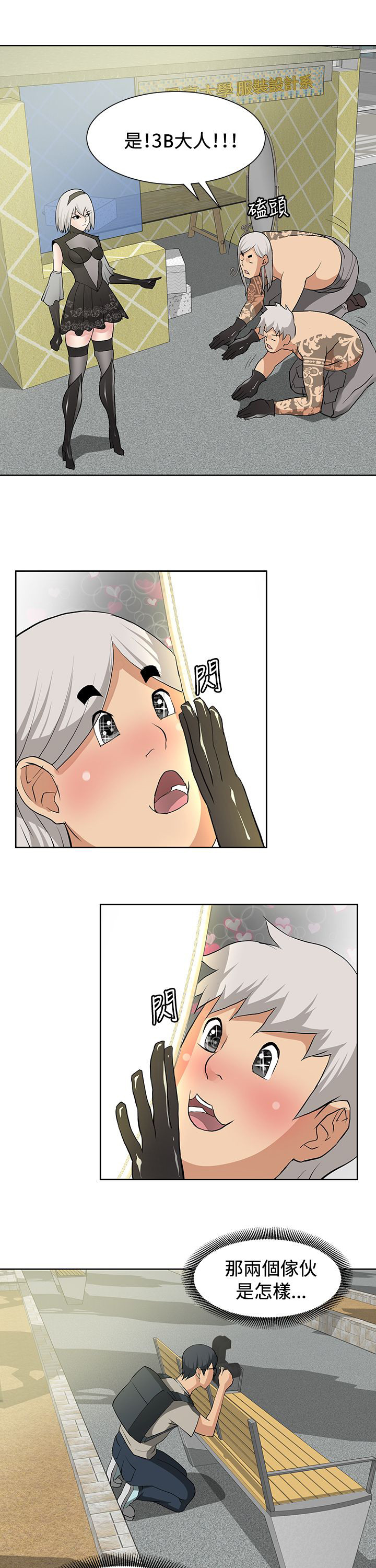 第13章：扫除障碍4