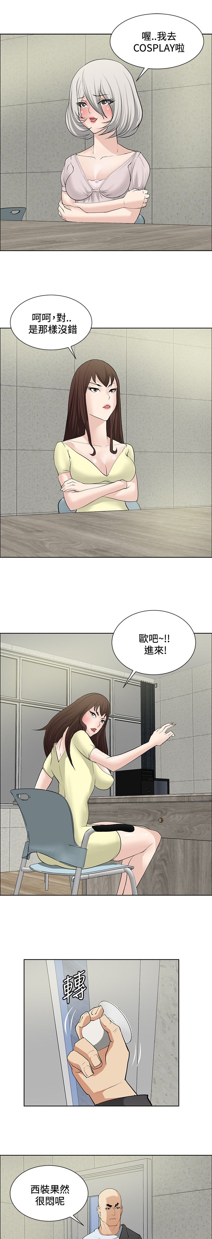 第17章：设下圈套4