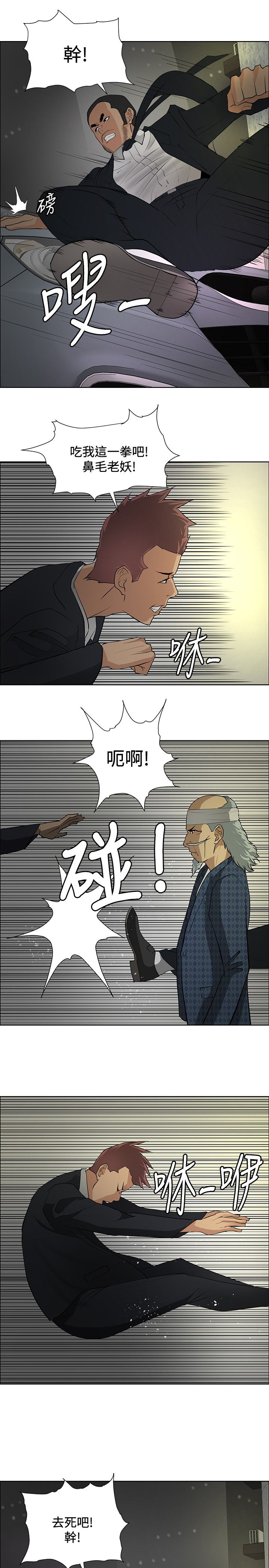 第18章：危机重重18