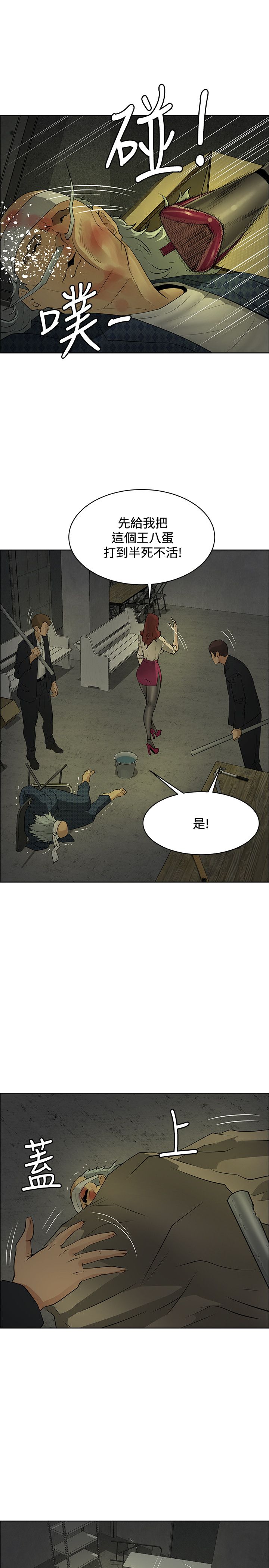 第38章：进入潜意识4