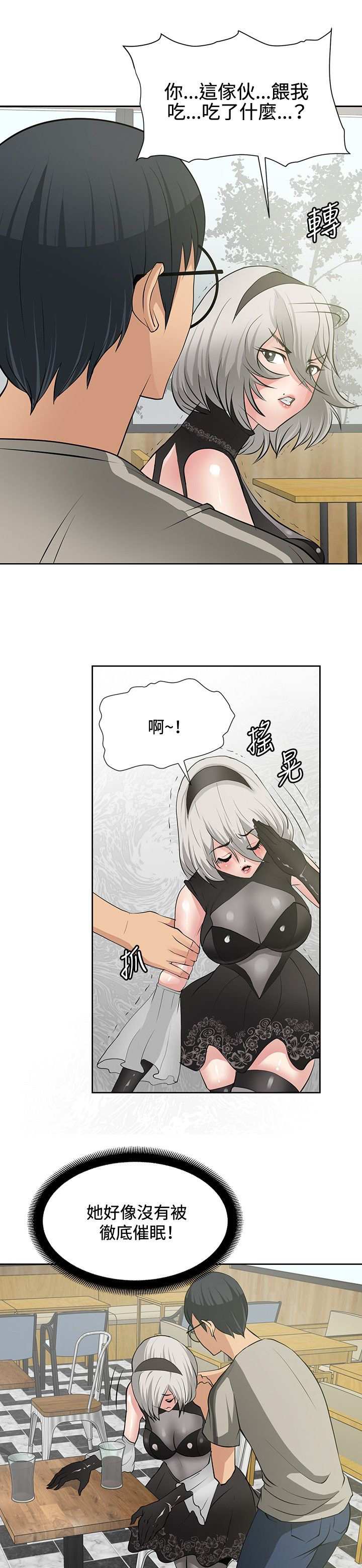 第15章：找到弱点6