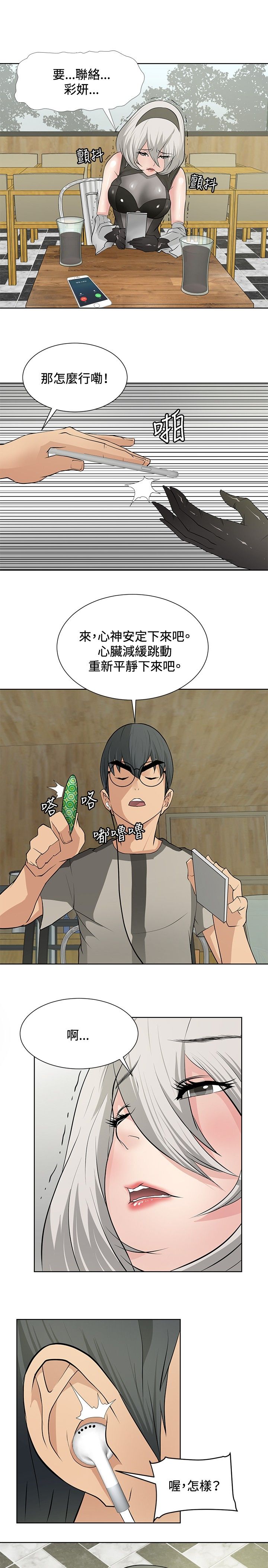 第15章：找到弱点8