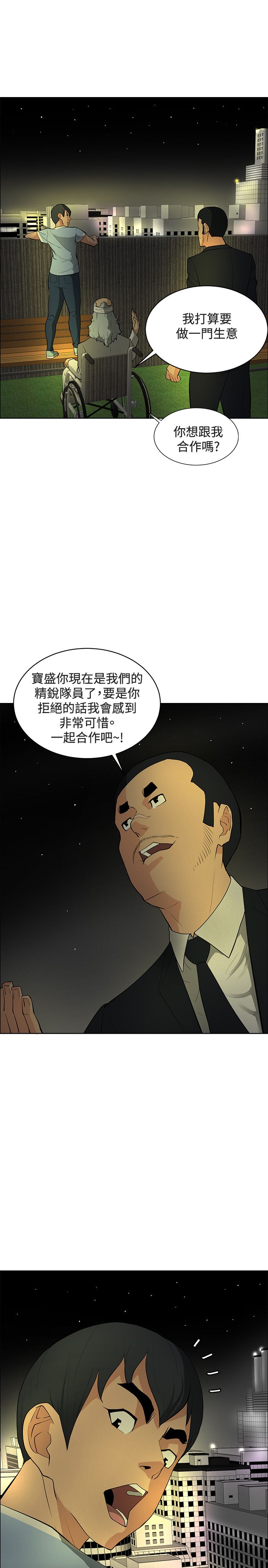 第46章：掌握世界（完结）22