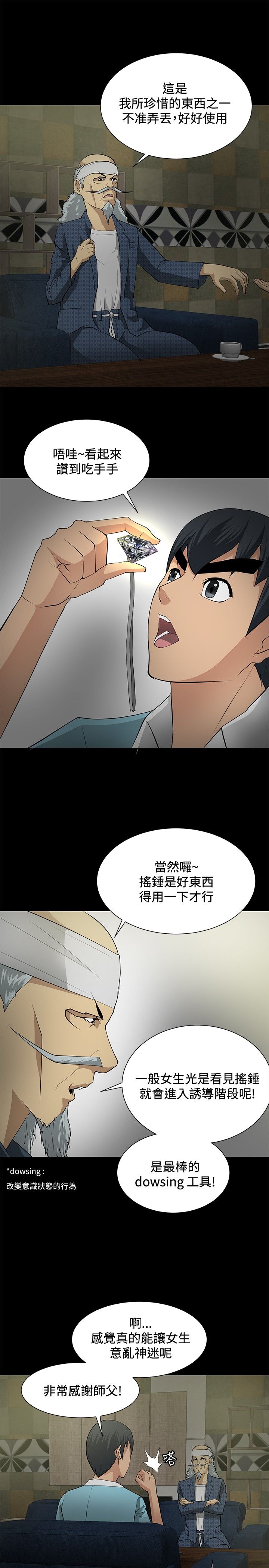 第18章：危机重重8
