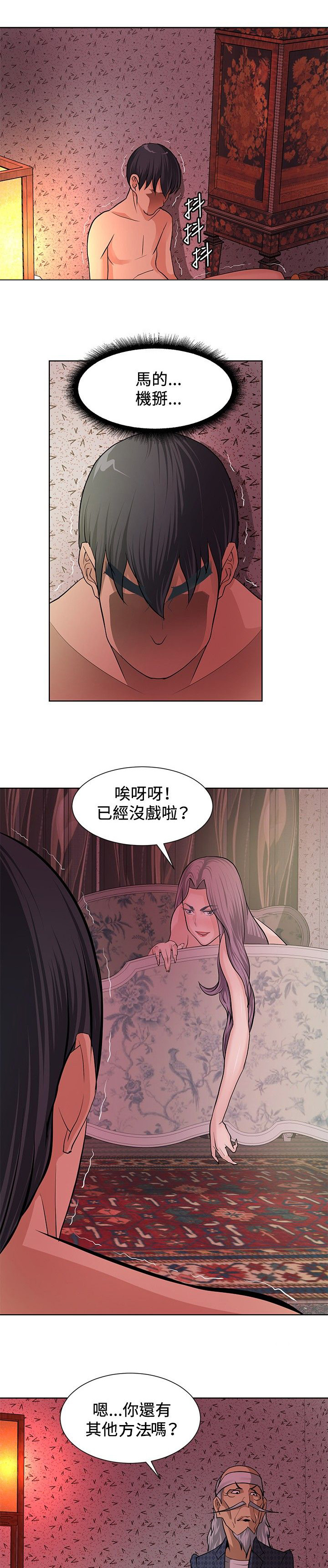 第5章：出奇制胜0