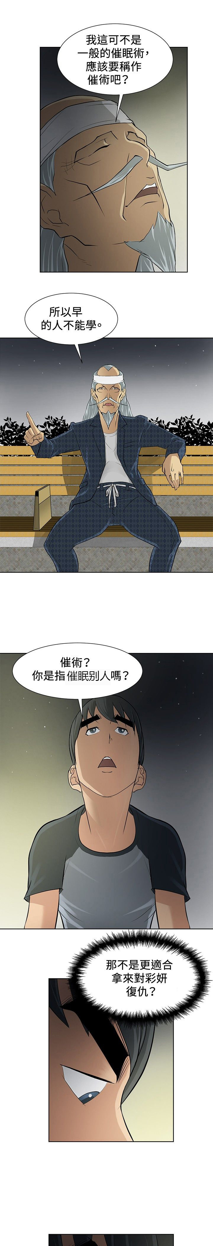 第3章：拜师学艺6