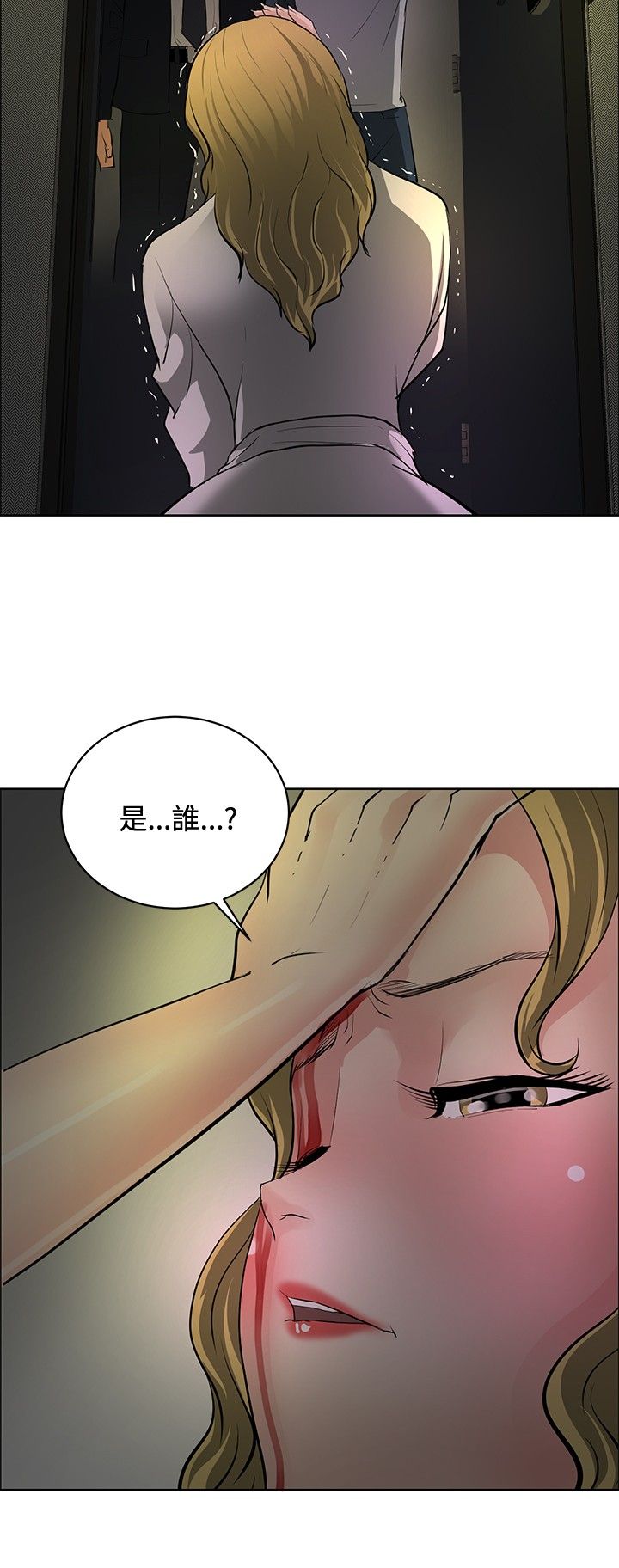 第29章：原形毕露7