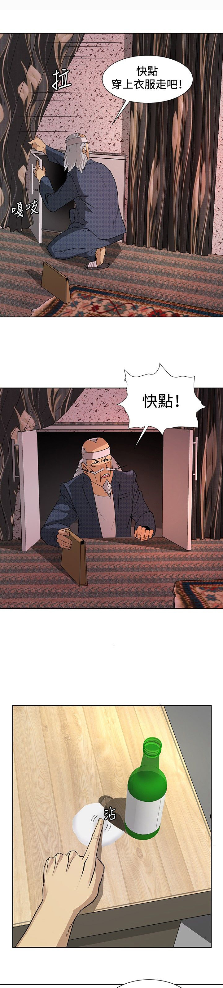 第6章：通过考验3
