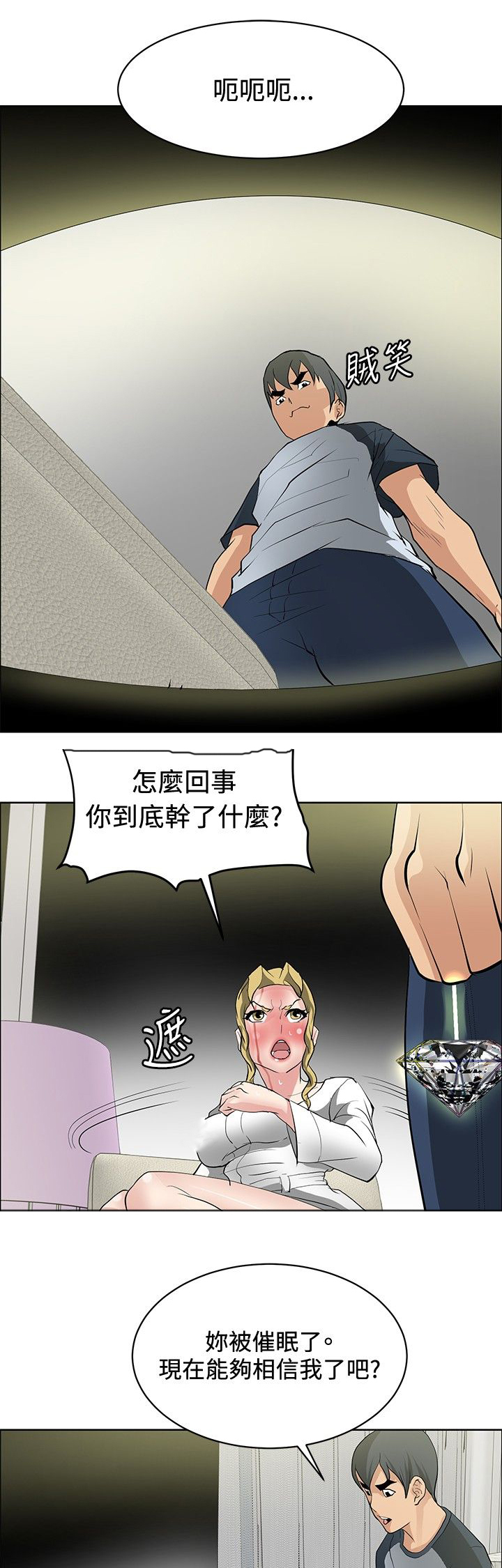 第30章：证明实力22