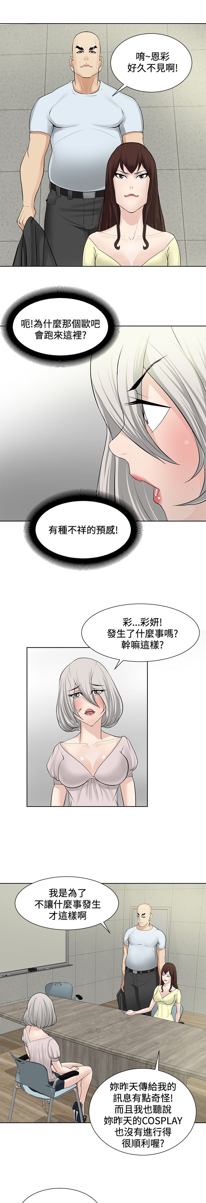 第17章：设下圈套6