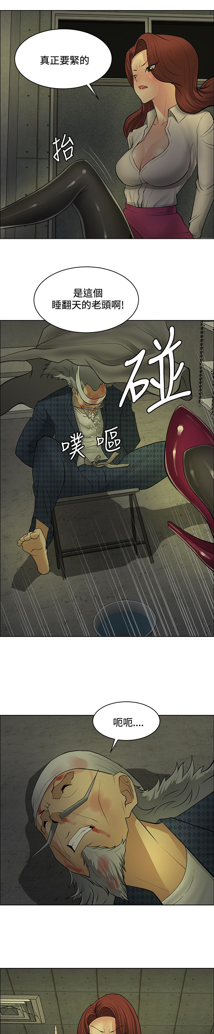 第37章：谢谢你28
