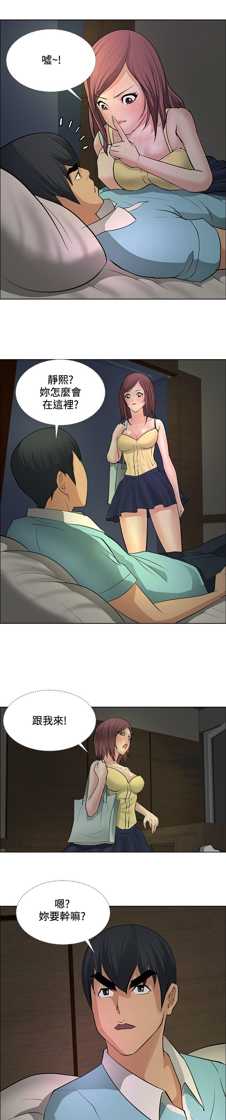 第19章：学妹相救8