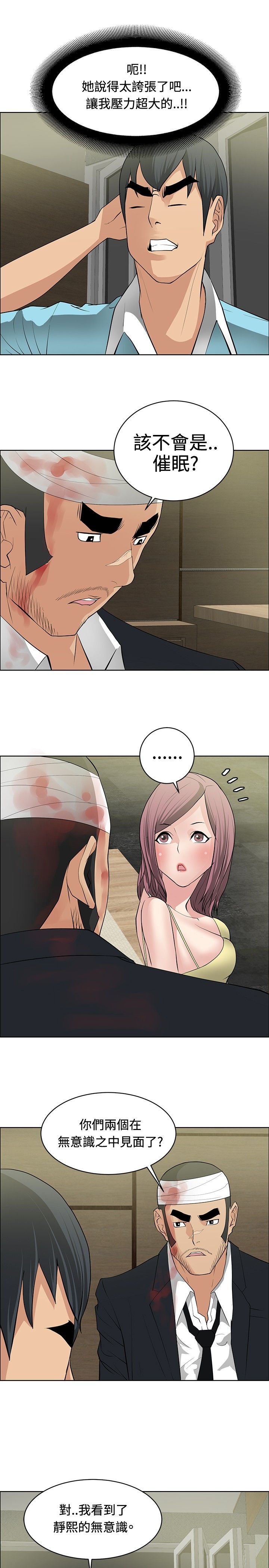 第22章：师傅有难10