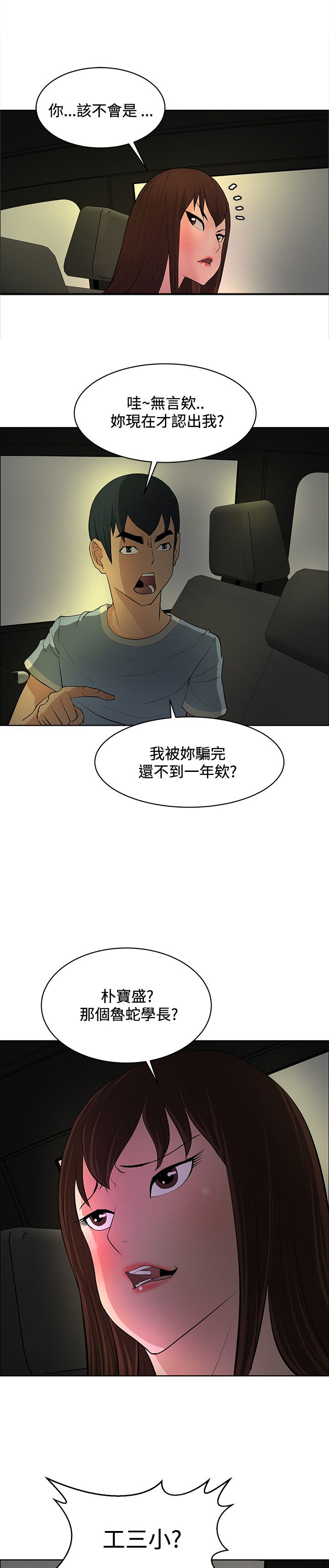 第39章：狠辣5
