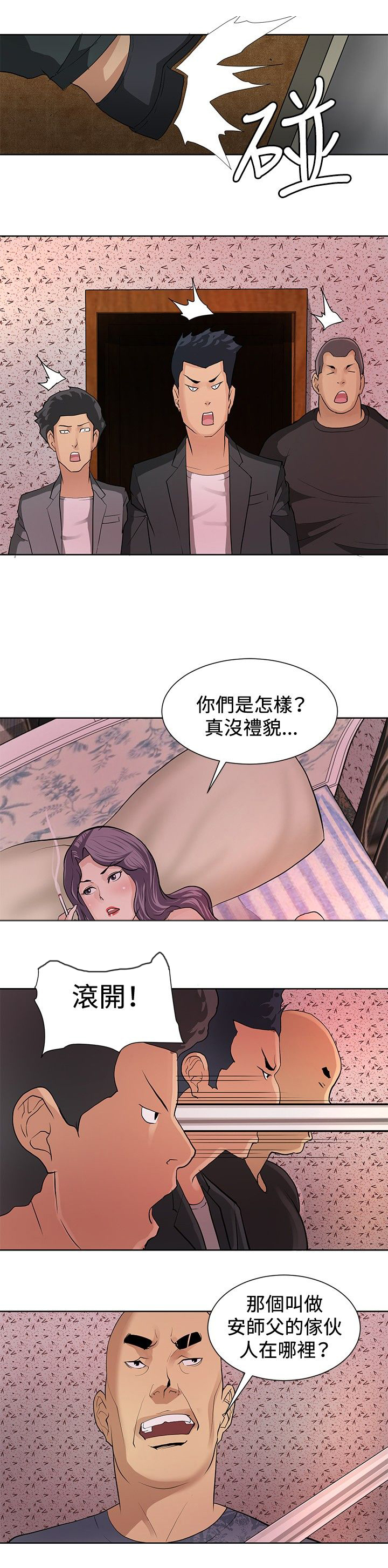 第6章：通过考验7