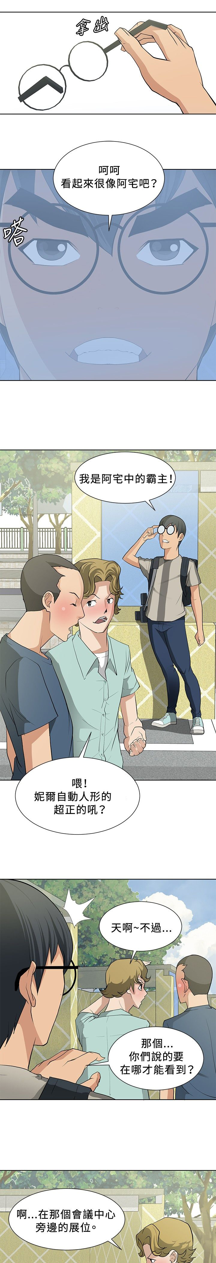 第12章：伪装潜伏16