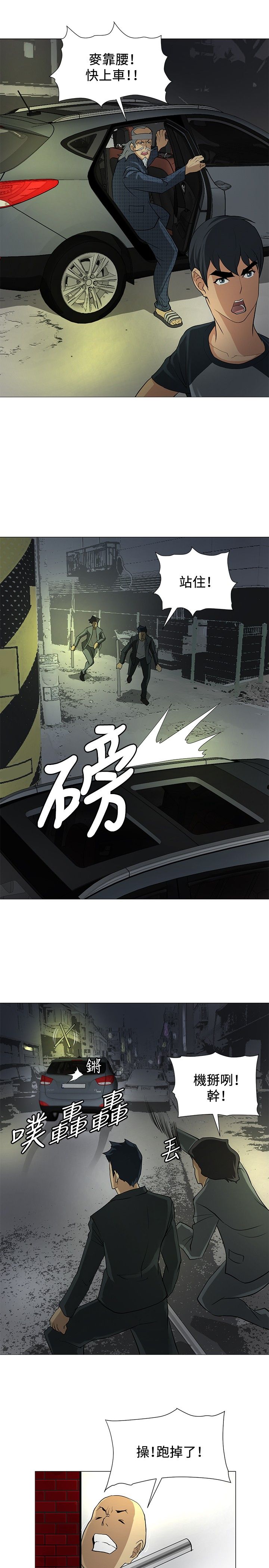 第6章：通过考验13