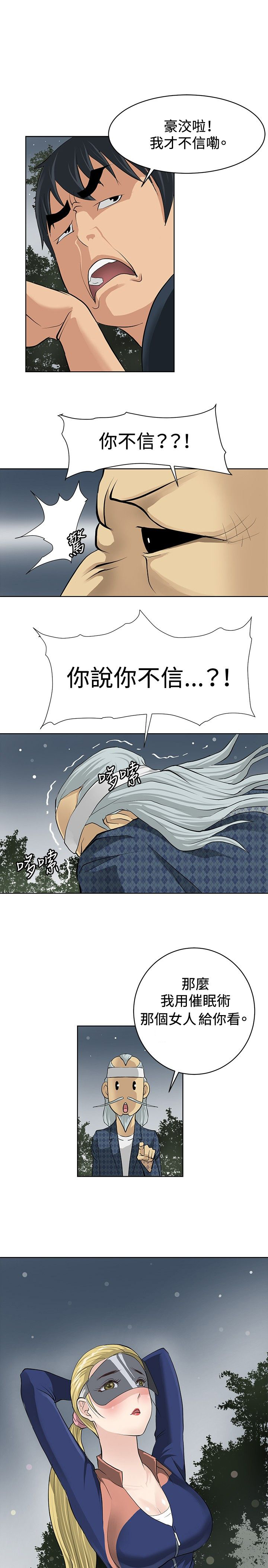 第1章：偶遇大师28