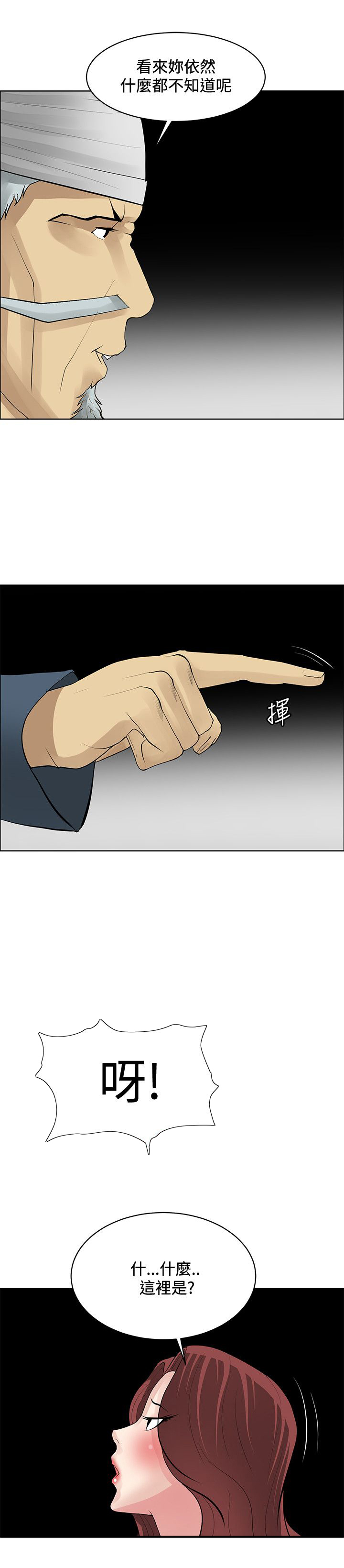 第38章：进入潜意识20