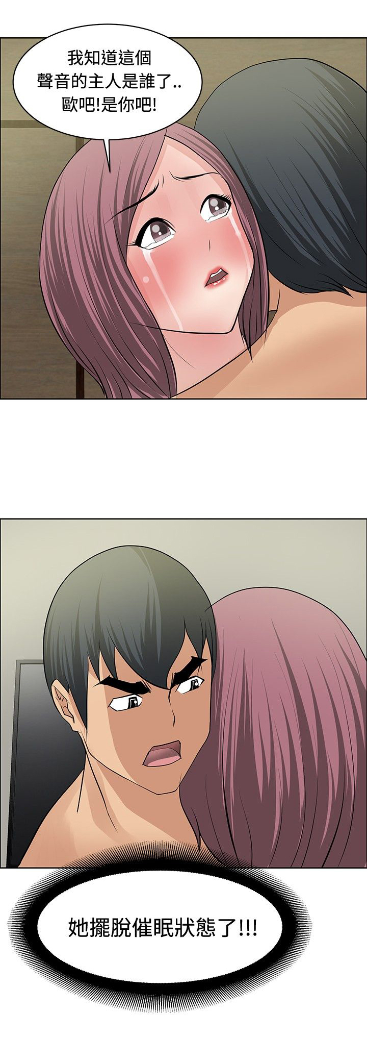 第21章：芳心已许9