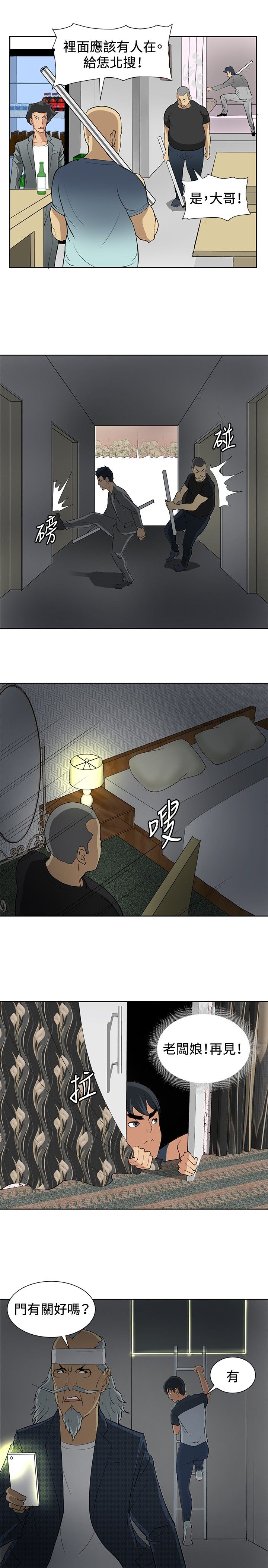 第6章：通过考验5