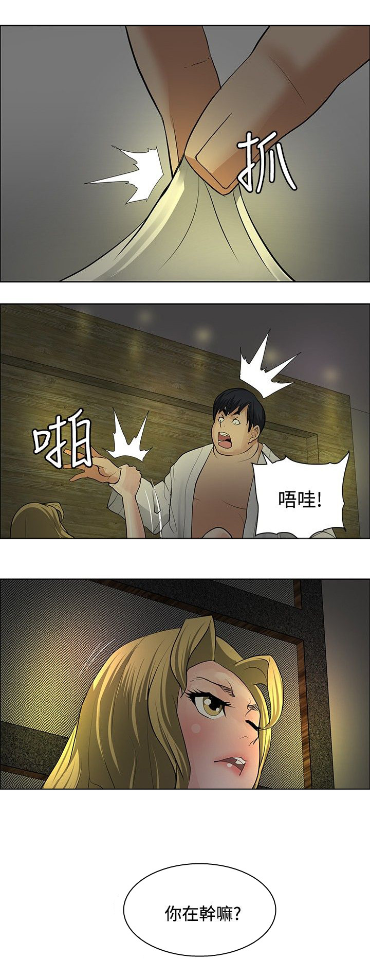 第27章：愿者上钩20
