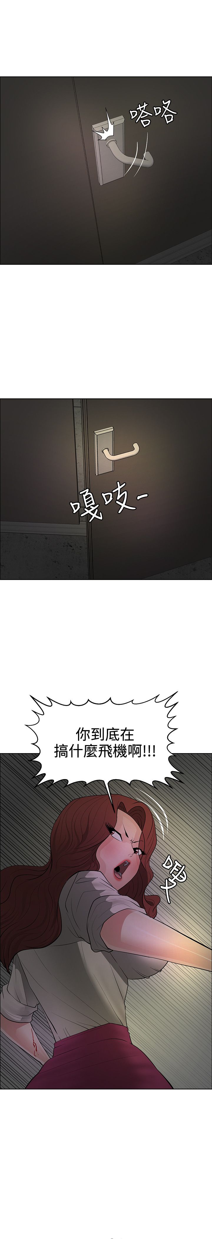 第40章：交易失败8