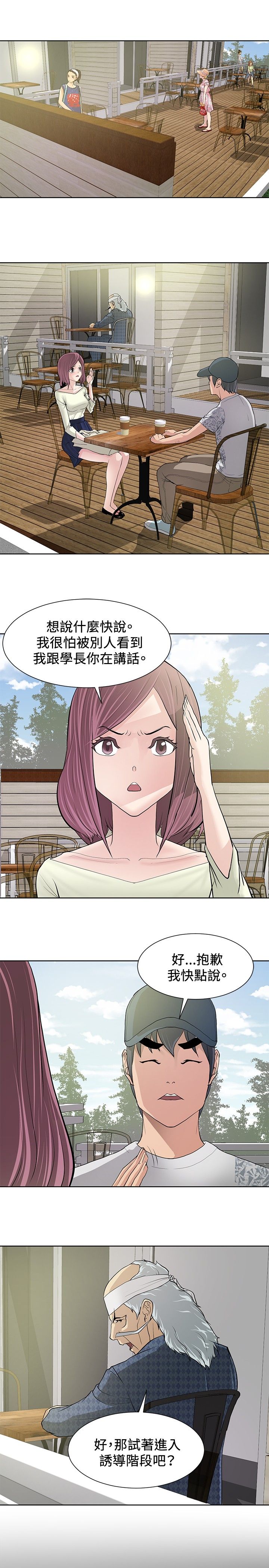 第8章：引导阶段8