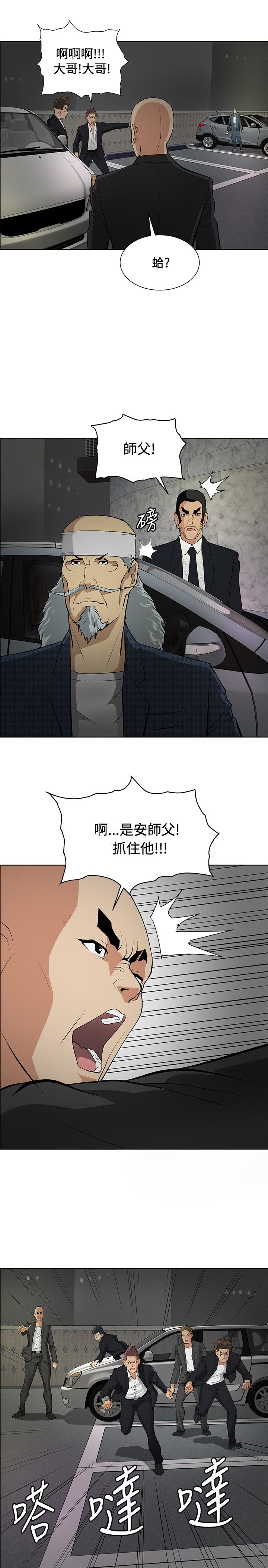 第18章：危机重重16
