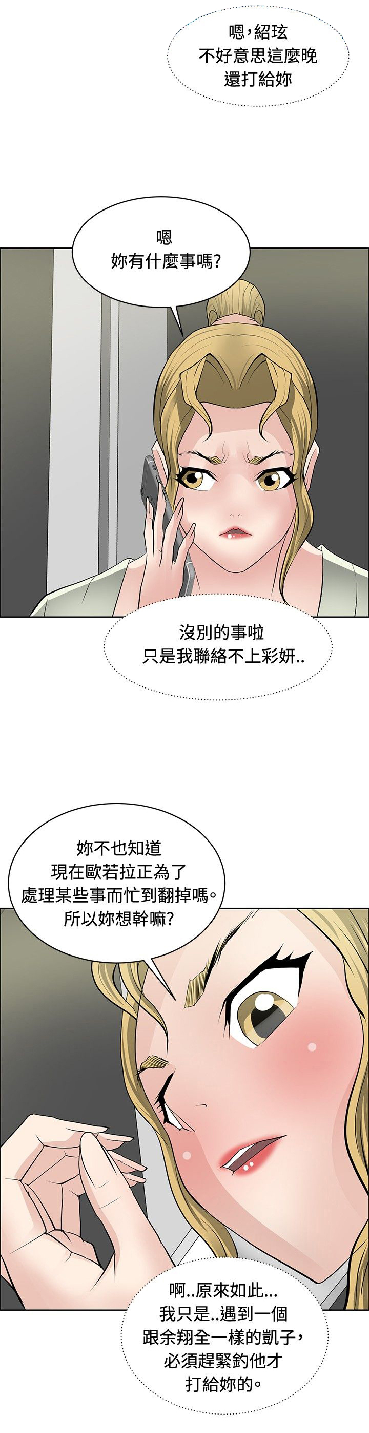 第25章：大捞一笔8