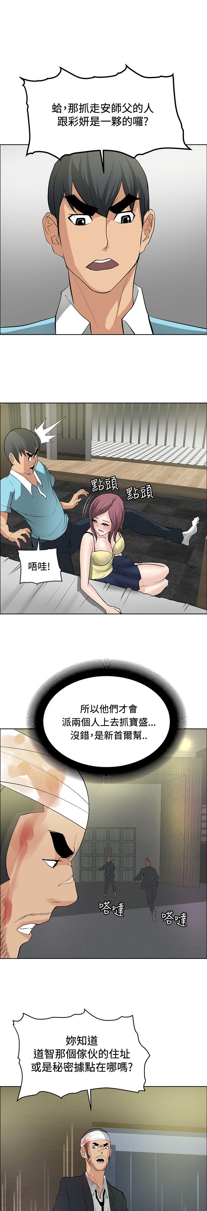 第22章：师傅有难19