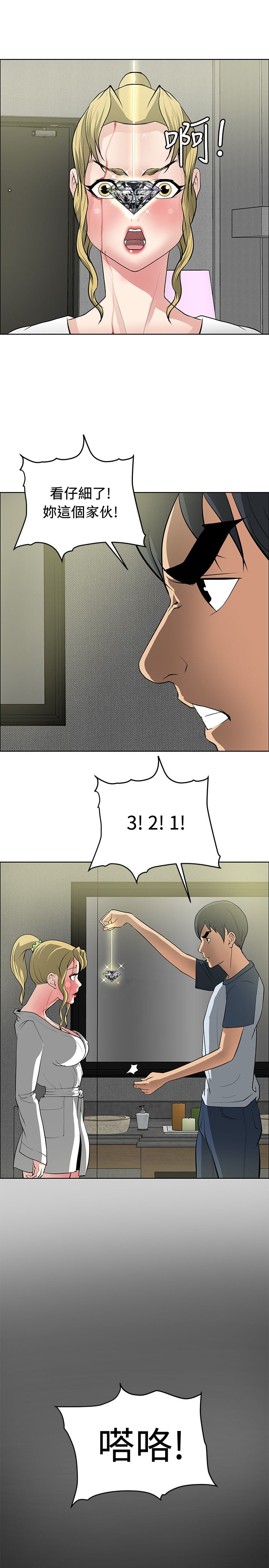 第30章：证明实力18