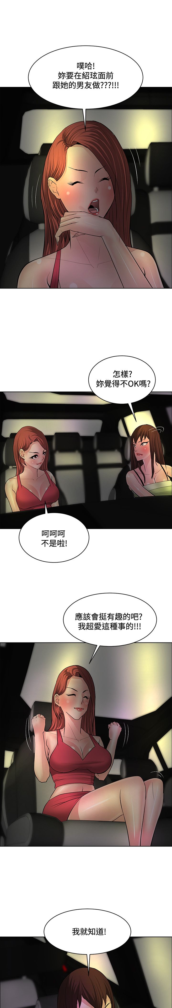 第32章：集体催眠12