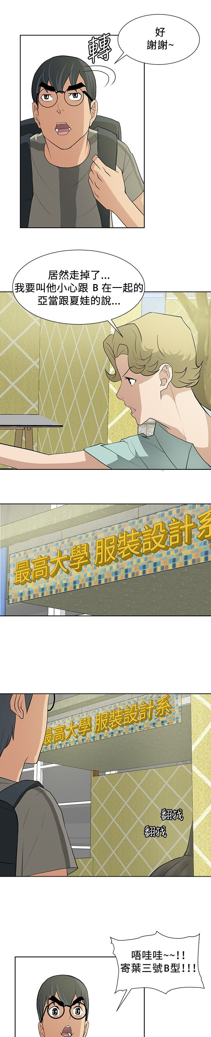 第12章：伪装潜伏18